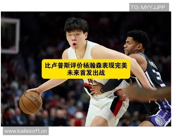 比卢普斯谈季前赛首发轮换希望外界理性解读球队策略