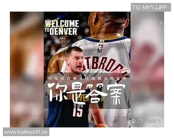 约基奇赞黄忠哈达威超越3D球员身份具备出色突破能力